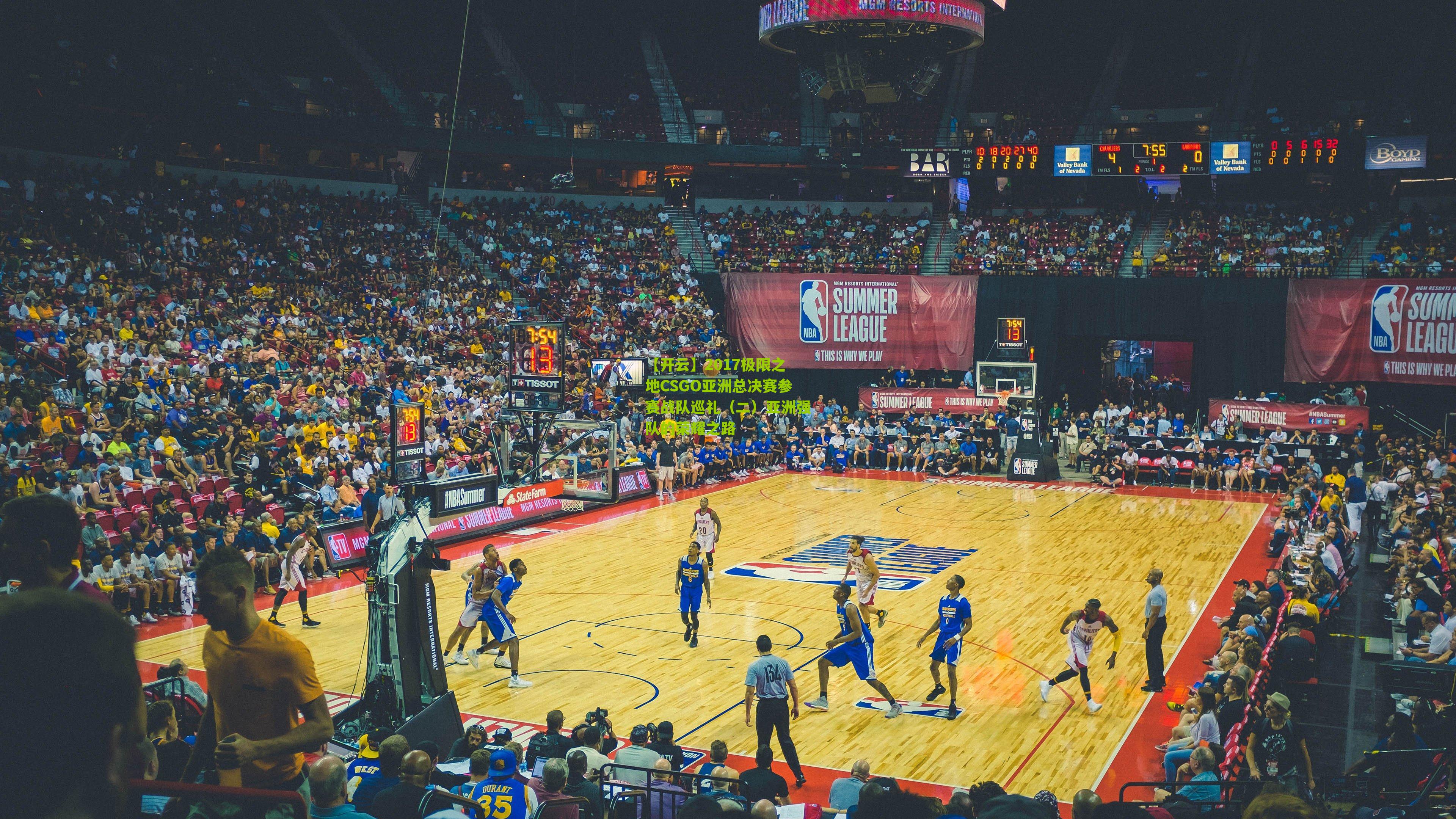 【开云】2017极限之地CSGO亚洲总决赛参赛战队巡礼（二）亚洲强队的荣耀之路