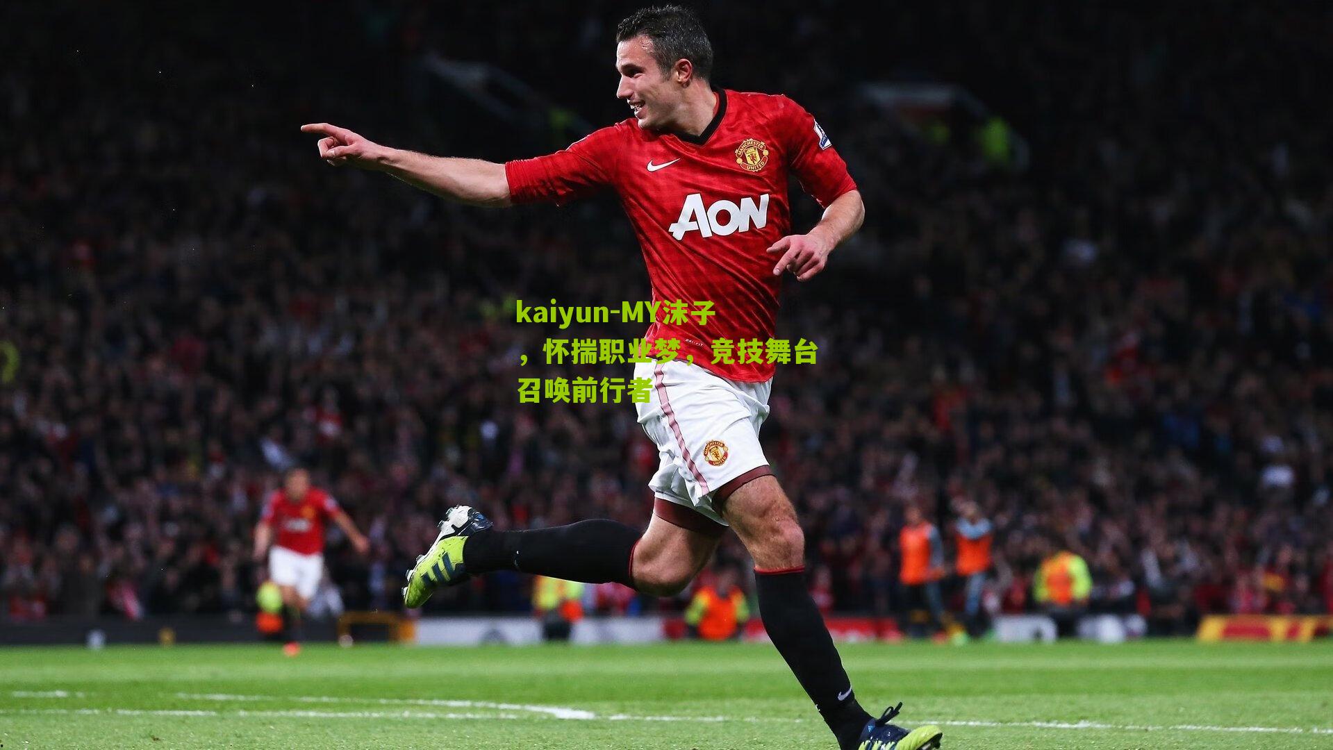 MY沫子，怀揣职业梦，竞技舞台召唤前行者