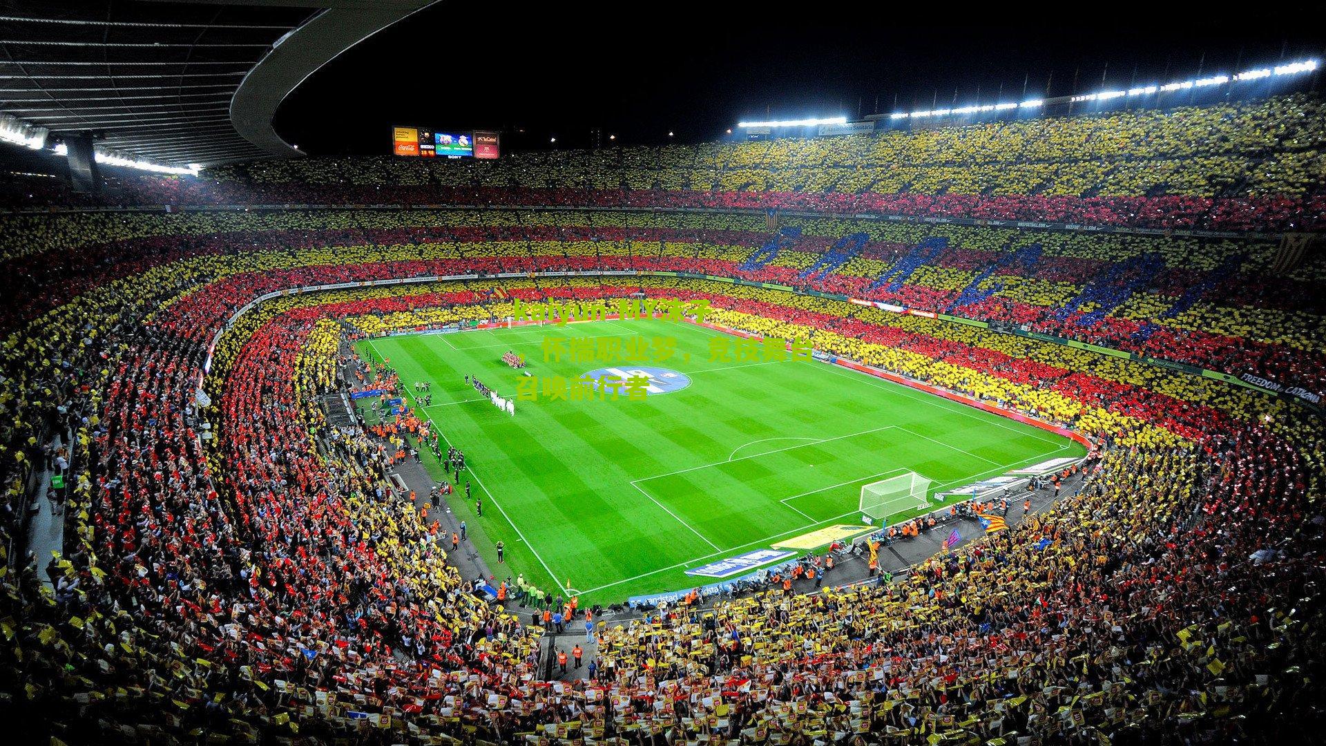 MY沫子，怀揣职业梦，竞技舞台召唤前行者