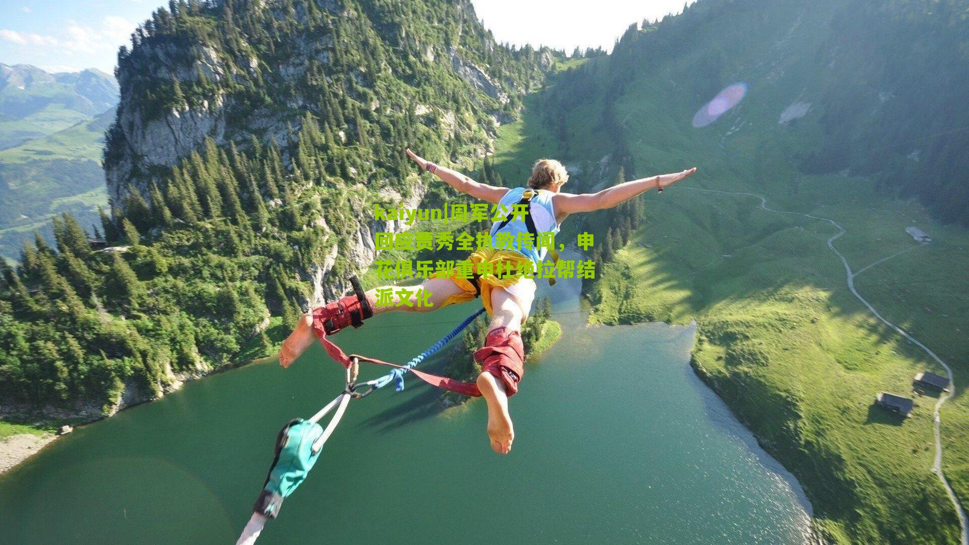 周军公开回应贾秀全执教传闻，申花俱乐部重申杜绝拉帮结派文化