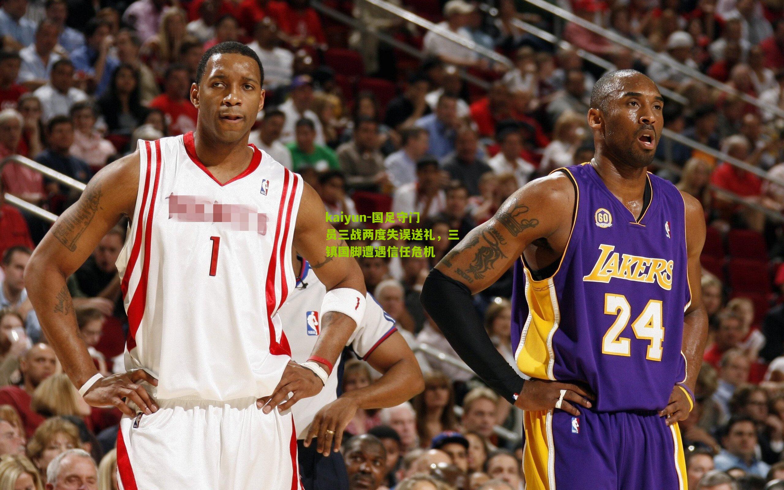 kaiyun-国足守门员三战两度失误送礼，三镇国脚遭遇信任危机