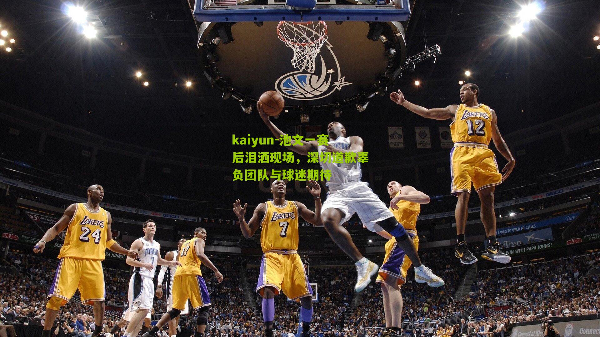 池文一赛后泪洒现场,深切道歉辜负团队与球迷期待