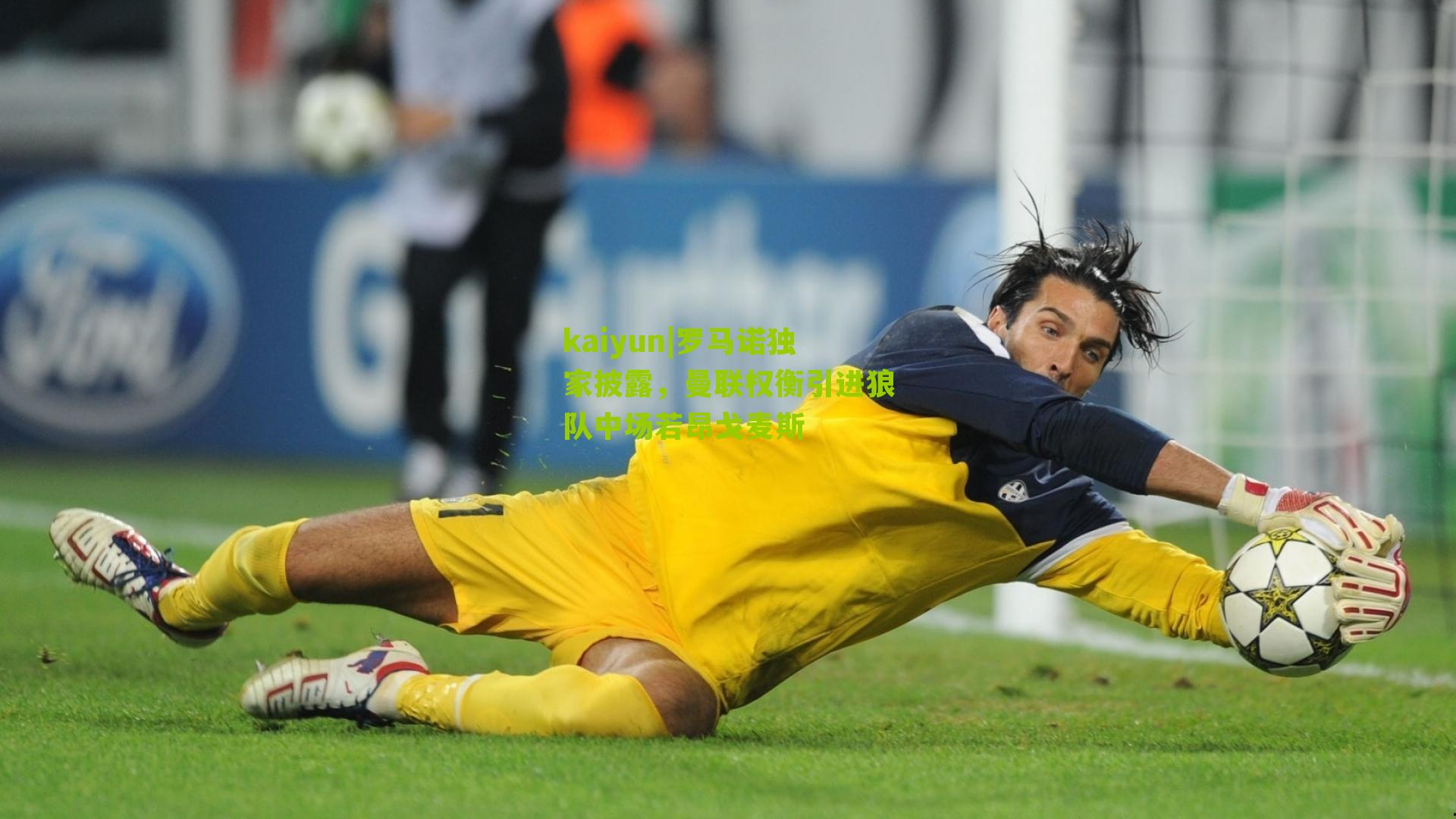 罗马诺独家披露，曼联权衡引进狼队中场若昂戈麦斯