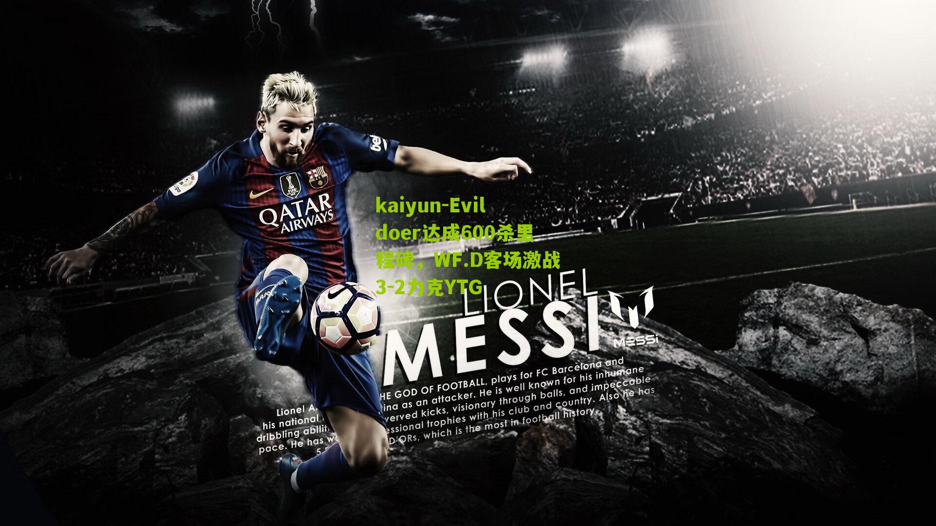 Evildoer达成600杀里程碑，WF.D客场激战3-2力克YTG